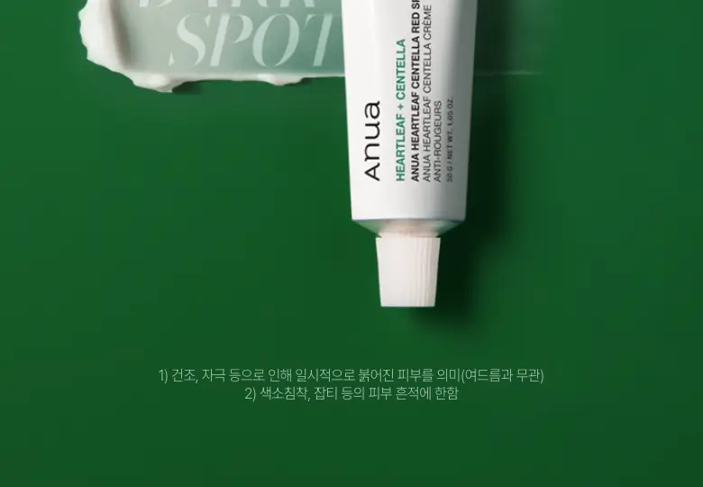 [단독기획] 아누아 어성초 센텔라 레드 스팟 크림 30g 2입 상세페이지 21